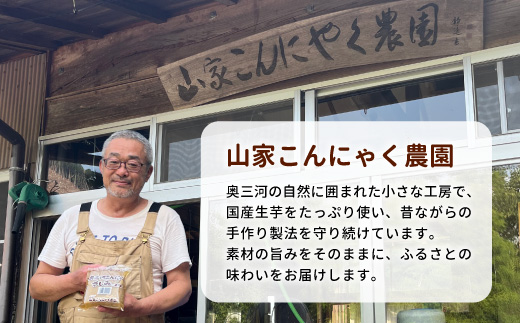 国産生芋100％使用 本格手作り 生芋こんにゃく板(小) 250g×20個 板こんにゃく こんにゃく 糸こんにゃく 刺身 手造り 農家 芋 畑 おでん コンニャク 蒟蒻 国産 おつまみ 煮物 本物 大