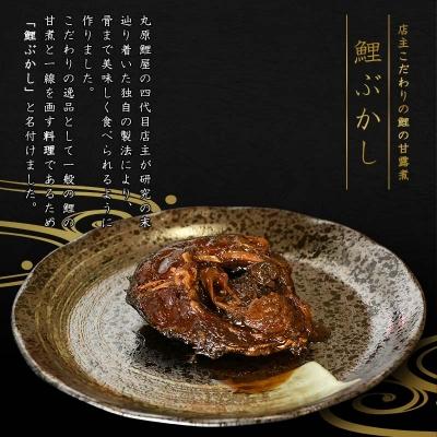 ふるさと納税 寒河江市 山形の郷土料理 詰め合わせ 「鯉ぶかし 棒だら煮 にしん甘露煮」　010-G65 |  | 01