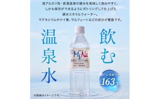 【2ヶ月毎5回定期便】硬水ミネラルウォーターマグナ1800 20L コック付き 計5箱