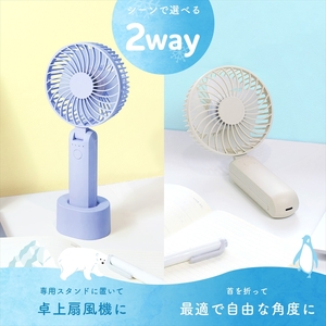 MOTTERU(モッテル) ハンディファン 折り畳みタイプ 2Way 風量5段階 スタンド付き 最大8時間使用可能　6か月保証(MOT-HDFAN02)　フローズンブルー【 ハンディファン 神奈川県 