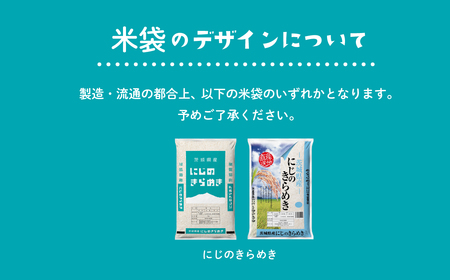 令和6年産 にじのきらめき 6月発送 米 お米 10kg (5kgx2袋) 令和6年産 令和6年産 令和6年産