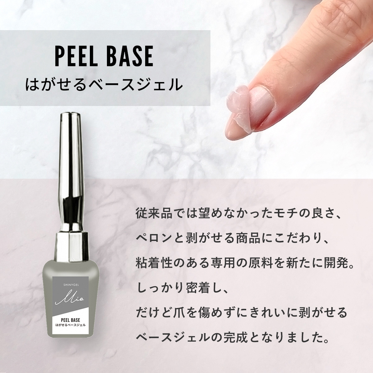 はがせるジェルネイルキット SHINYGEL Mio シャイニージェルミオ (ランプ付きギフトセット) カラー：001｜ネイル用品 ネイルライト ジェルネイルライト LED ネイルランプ ネイル 道具