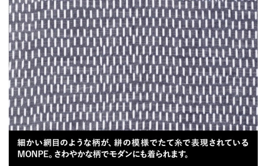 MONPE 編み目 グレー＜Sサイズ＞