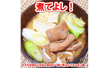 【数量限定】お肉屋さんの味付け豚生ホルモン4kg盛り(1kg×4袋)