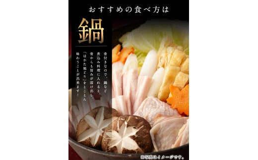 はかた地どり ぶつ切り肉 約1kg《30日以内に出荷予定(土日祝除く)》---sc_fhktbbutu_30d_22_10500_1000g---