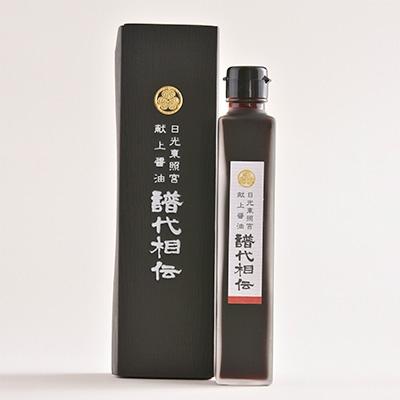ふるさと納税 日光市 日光東照宮献上醤油「譜代相伝」200ml(中)献上箱入り×12本セット |  | 01