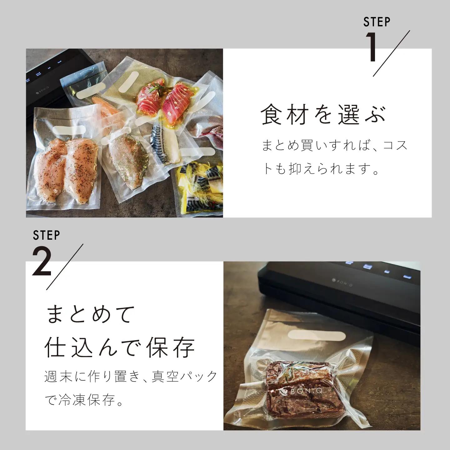 BONIQ 3.0 Save Your Food Set ブラック 12L（真空低温調理スターターセット）[ASCL016]