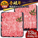 【ふるさと納税】【全3回定期便】 壱岐牛 焼肉セット（ロース500g・カルビ500g） [JDD015] 冷凍配送 黒毛和牛 A5ランク 肉 牛肉 和牛 赤身 ロース カルビ 焼肉 セット 食べ比べ BBQ 焼肉用 150000 150000円 15万円