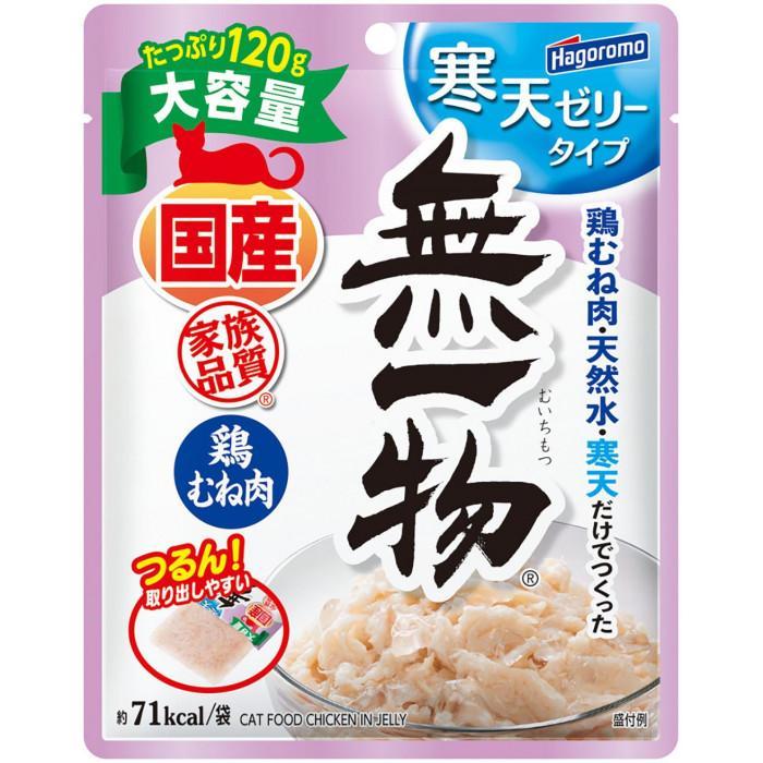 【ふるさと納税】【定期便】全3回　ペットフード 無一物(R)パウチ 寒天ゼリータイプ 鶏むね肉 120g【はごろもフーズ】 | 猫　ネコ　ねこ　キャットフード ウェットフード　フード　ペット ペットグッズ 人気 おすすめ 送料無料