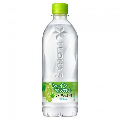 ふるさと納税 花巻市 い・ろ・は・す シャインマスカット 540mlPET×24本