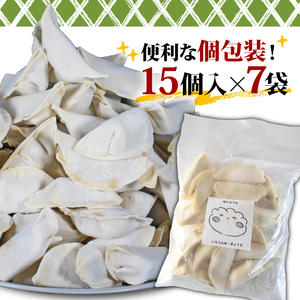 訳あり 餃子 にんにく 105個 （15個入り×7パック）餃子