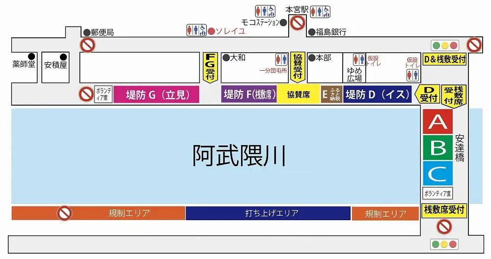 第20回本宮夏まつり『もとみやみずいろ花火』観覧席　テーブル付き椅子指定席(4名様用)　【令和8年7月19日(日)開催】　【07214-0394】