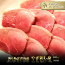 【ふるさと納税】やぎ刺身 300g（50g×6パック）　 | やぎ肉 肉 おにく にく やぎ ヘルシー 刺身 山羊 ご当地 おすすめ 人気 送料無料 沖縄 宮古島（HH001）