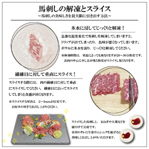 【定期便３回】馬 肉 応援！くまもと 馬肉 バラエティ６種 540g 馬肉
