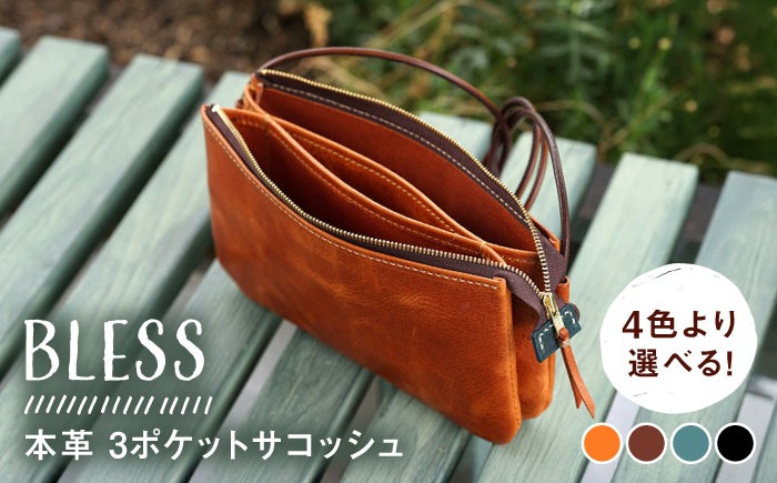 【経年変化を楽しむ】本革 3ポケット サコッシュ 革小物 革バッグ 糸島市 / BLESS[AAA034]