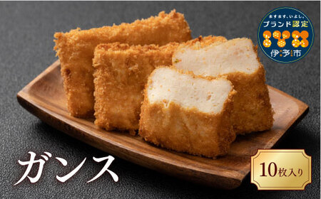 がんす 冷凍 10個 練り物 おかず お弁当 地元で人気 じゃこカツ すり身天ぷら 海鮮コロッケ レンチン 愛媛 伊予市　からき天ぷら店 | B144