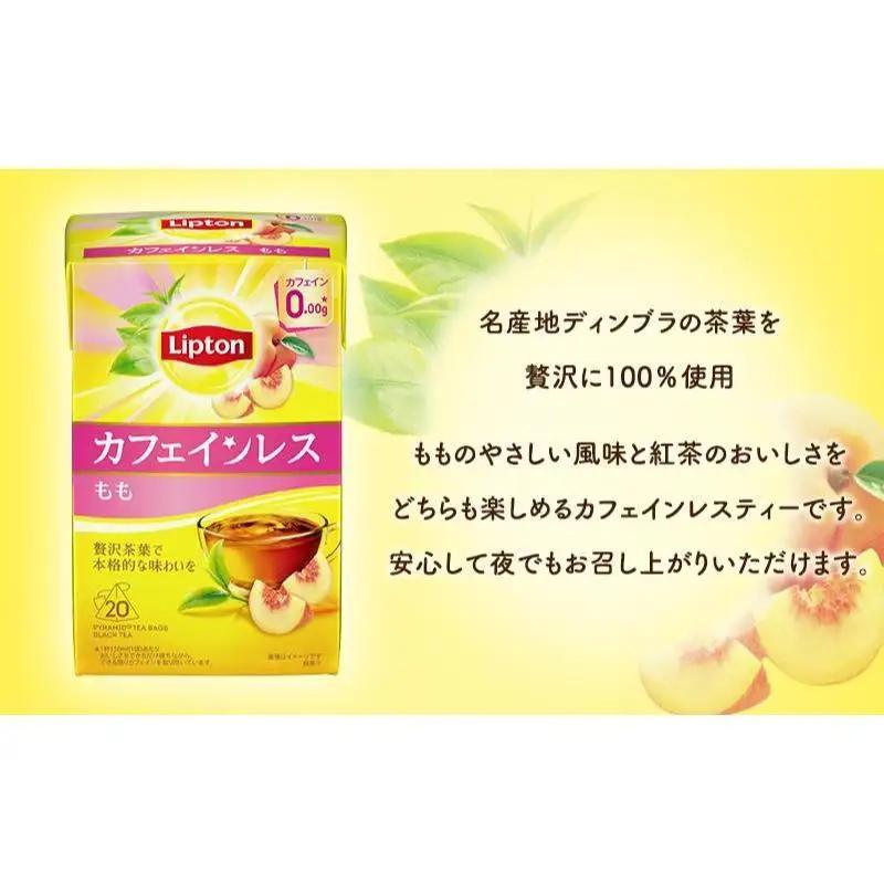リプトンカフェインレスセット(カフェインレスティー20袋・もも20袋・はちみつ紅茶ティーバッグ14袋) 飲料 紅茶 ティー カフェインレス ティーバッグ 飲み比べ リラックス リフレッシュ