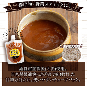 a954-B あい裸麦セット！旨麦塩麹(150g×2個)、旨麦醤(150g×2個)、あい裸(ら)麦茶(200g×1個) 計5個【あいらぼ】姶良市 麦塩麹 塩麹 こうじ タレ たれ 万能調味料 料理 和