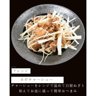 ふるさと納税 喜多方市 訳アリチャーシュー　1kg |  | 02