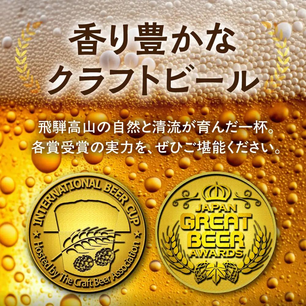 飛騨ビール 飛騨りんご6本セット ビール お酒 アルコール 宅飲み 株式会社地ビール飛騨【HM010】