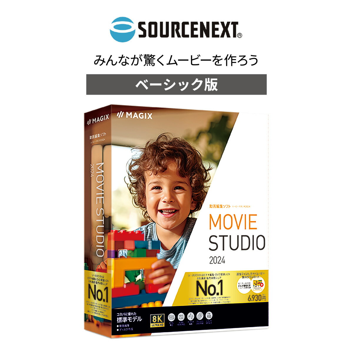【ふるさと納税】パソコンソフト Movie Studio 2024 | パソコン PCソフト PC関連 おすすめ オススメ パソコン用品 ソフトウェア 映画制作ソフト 動画編集ソフト 映像制作ツール 初心者向け 動画編集 映像編集ソフト プロフェッショナル ソースネクスト 埼玉県 東松山市