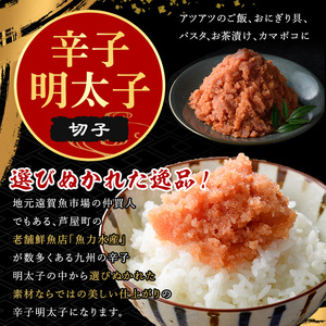 ≪定期便・全4回≫無着色 辛子明太子切子(総計4kg・1kg×4回) 福岡 明太子 めんたいこ 魚卵 海鮮 切子 たらこ タラコ ご当地グルメ お土産 おかず ごはん 晩酌 家飲み 冷凍 定期便 4回