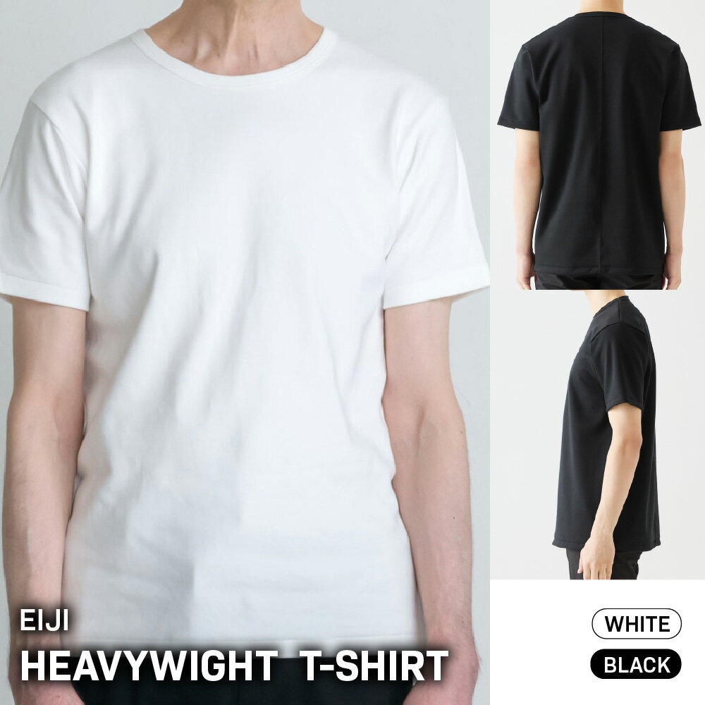【ふるさと納税】【Tシャツ】EIJI HEAVYWIGHT T-SHIRT ヘビーウェイト 白Tシャツ オーガニックコットン アルティメイトピマ 100% 透けない 厚手 肌触り 柔らかい 長く着られる 大阪市 大阪府 送料無料