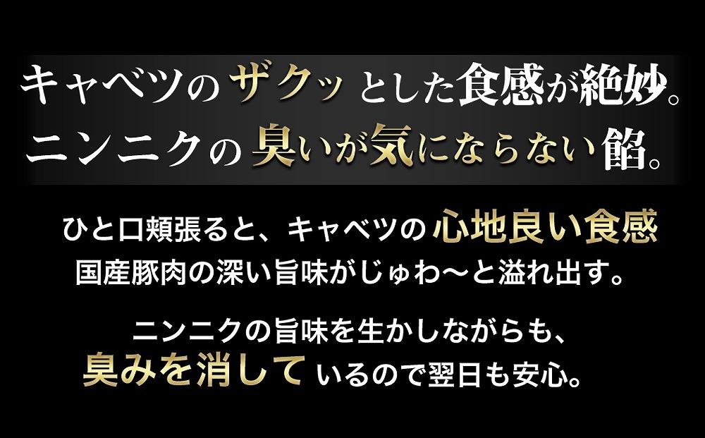 【ギョーザ専門店イチロー】神戸名物 味噌だれ餃子50個