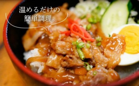 【全3回定期便】美豚丼6袋 レトルト レンジ 丼 一人暮らし おかず 五島市/大河内商店 [PAQ006]