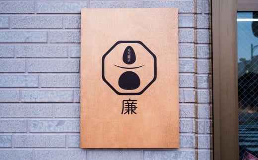 もち菓子廉 「おはぎ12個セット」 ｜ 【Aセット】 粒あん×12個_イメージ2