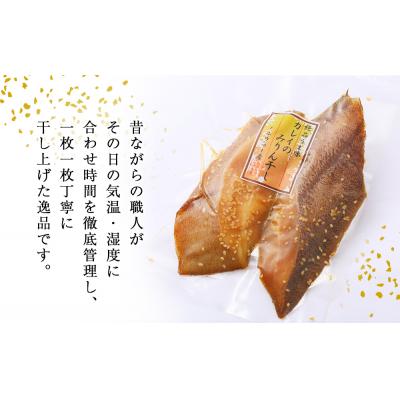ふるさと納税 石巻市 カレイ みりん干し 14切 (2切×7パック) 冷凍 魚 漬魚 味醂干し 焼き魚 焼魚 小分け |  | 02
