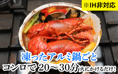 【家でもアウトドアでも大活躍】オマールブイヤベースとテルミドールセット