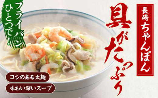 【具材付き】長崎ちゃんぽん・皿うどん揚麺　各2人前【株式会社みろく屋】[OBL008] / ちゃんぽん 皿うどん さらうどん ちゃんぽん麺 パリパリ皿うどん 麺 長崎名物 即席めん レトルト麺 レトル