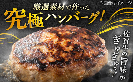 厳選素材の佐賀県産佐賀牛ハンバーグセット 計1.8kg(100g×9個,150g×6個) 吉野ヶ里町/多久精肉店[FDK003]