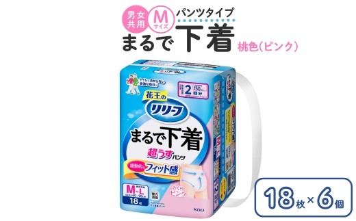 リリーフ パンツタイプ まるで下着2回分　M 18枚入り×6個 ピンク