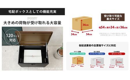 ベンチ宅配ボックス BLOCKO(ブロッコ) ブラック/ブラウン