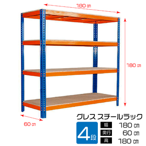 No.319 グレススチールラック ／ 棚 収納 オフィス 倉庫 簡単組立 高さ調整可能 千葉県