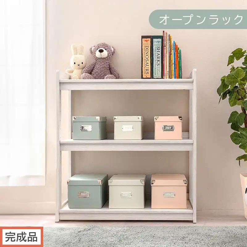 【完成品でお届け】オープンラック（ホワイト）キッズラック おもちゃ収納 お片付けラック 木製 3段 絵本棚 こども部屋 ランドセルラック オープンシェルフ おもちゃ箱 LKANRA001208-0-WH