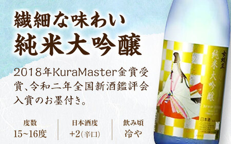 女城主 純米大吟醸 1.8L　/ 日本酒 お酒 地酒 純米酒 大吟醸酒 / 恵那市 / 岩村醸造[AUAK027]