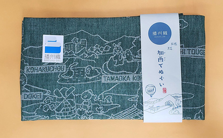 播州織 加西てぬぐい 2枚セット ブルー＆レッド