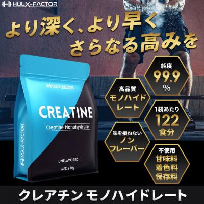 ふるさと納税 名古屋市 ハルクファクター クレアチン モノハイドレート 610g 122食分 ピュア パウダー |  | 01