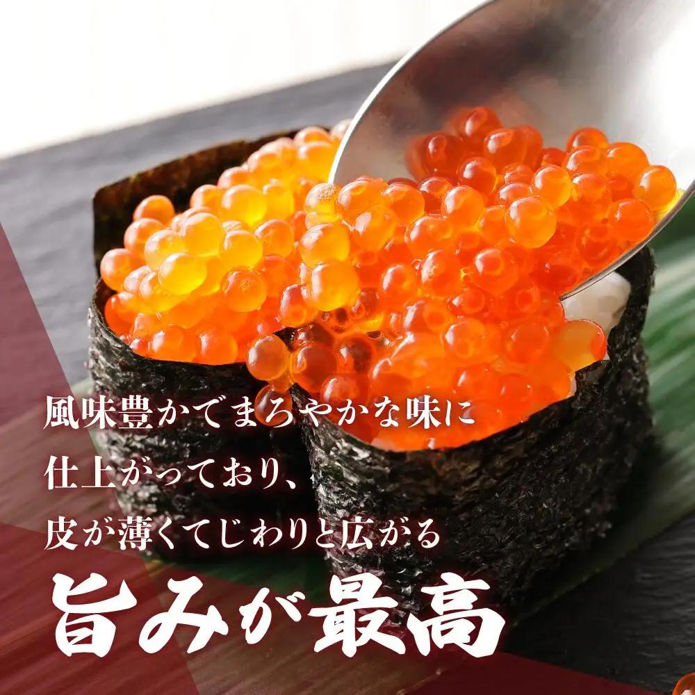 【ふるなびWEEK対象】★ 高評価 ★ いくら醤油漬け 70g×3個