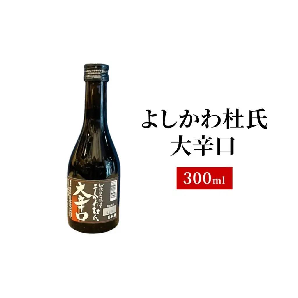 地酒 5銘柄 日本酒セット 飲み比べ 上越 小瓶 300ml×5本 父の日 国産