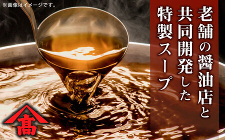 和牛 もつ鍋セット 醤油味 （ちゃんぽん麺つき） 15人前＜久田精肉店＞那珂川市[GDE080]