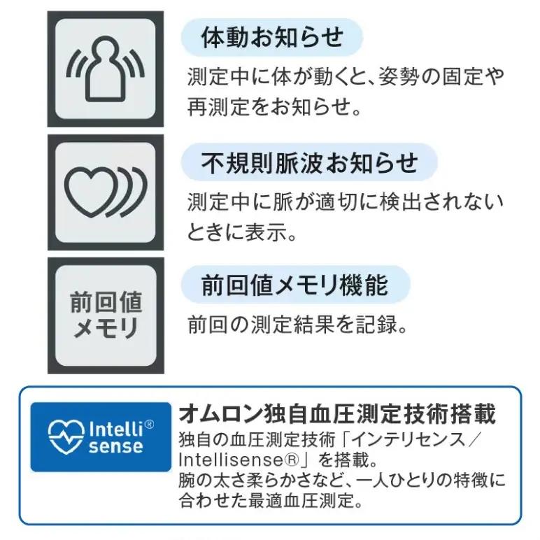 デジタル血圧計 オムロン HEM－8712 家電 / 2.5-7