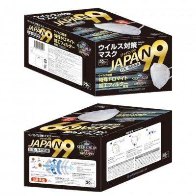 ふるさと納税 智頭町 【日本製】ジャパン99 5層構造 特許取得 ドロマイト加工フィルター マスク 個包装 20枚入×2箱 |  | 02