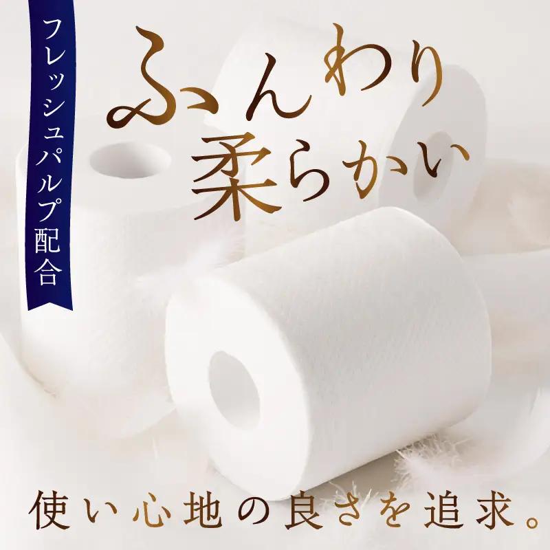 2倍巻き トイレットペーパー 「エコロジープレミアム」 シングル 48ロール (1ロール 100m) 長持ち ふんわり 純パルプ配合 無地・無色 長巻き 防災 備蓄 日用品 消耗品 生活用品 静岡県 