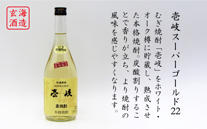 【お中元対象】壱岐の島 かめ貯蔵 25度と壱岐スーパーゴールド22度のセット [JDB049] のし ギフト