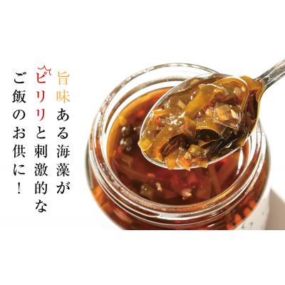 ふるさと納税 石巻市 茎わかめとこんぶの 辛口ラー油漬け 2個 ピリ辛ラー油漬け 1個 茎ワカメ 昆布 わかめ ワカメ |  | 01