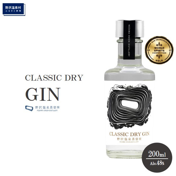 
オリジナルジン CLASSIC DRY GIN 200ml | Gn2-2
